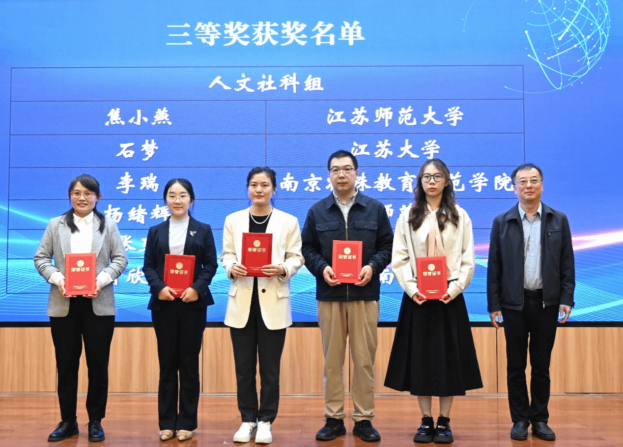 Teacher Meng Shi from the School of Teacher Education Secured the Third Award...